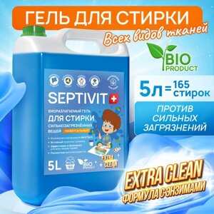 Гель для стирки Сильнозагрязненного белья Extra Clean Универсальный SEPTIVIT Premium / Средство для стирки, 5л
