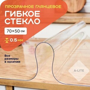 Гибкое стекло на стол A-Lite 70х50 0,5 мм прозрачная скатерть силиконовая, защитная, мягкое стекло, жидкое стекло, пленка ПВХ, клеенка