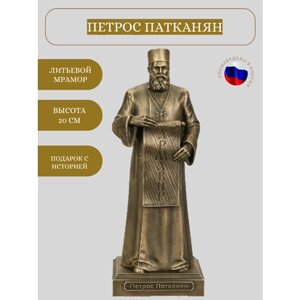 Интерьерная статуэтка Петрос Патканян со свитком (малая) ПС, антик