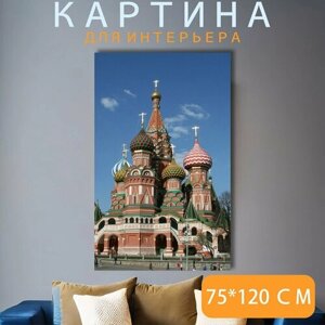 Картина на холсте "Кремль, восемь купола, комбинированные часовни" на подрамнике 75х120 см. для интерьера