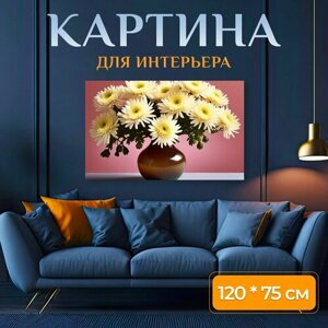 Картина на холсте любителям природы "Цветы, хризантемы, на столе" на подрамнике 120х75 см. для интерьера