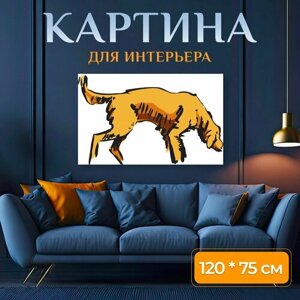 Картина на холсте "Собака, домашний питомец, животное" на подрамнике 120х75 см. для интерьера