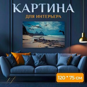 Картина на холсте "Водоем, море, океан" на подрамнике 120х75 см. для интерьера