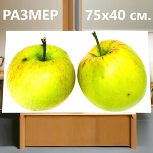 Картина на холсте "Яблоко, яблоки, фрукты" на подрамнике 75х40 см. для интерьера