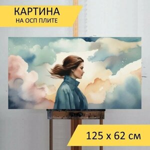 Картина на ОСП "Женщина в облаках, в стиле акварель" 125x62 см. для интерьера на стену