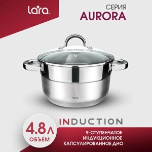 Кастрюля LARA LR02-403 AURORA, 4,8л, d 22см, из нержавеющей стали, для всех типов плит.