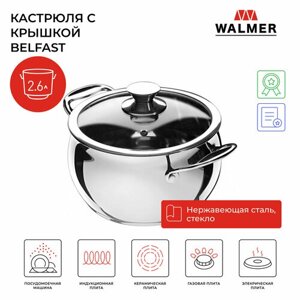 Кастрюля с крышкой Walmer Belfast, 2.6 л, 18 см, цвет хром