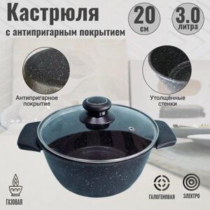 Кастрюля со стеклянной крышкой с антипригарным покрытием, 20 см, Металл, Стекло, 3.0 л, жаровня, казан