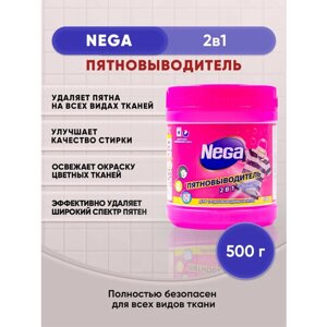 Кислородный пятновыводитель 500г/1шт