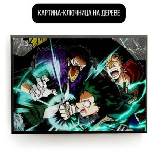 Ключница настенная деревянная 20x30 см игра My Hero Ones Justice 2 - 2125 Г