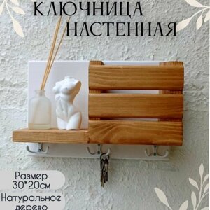 Ключница настенная из дерева