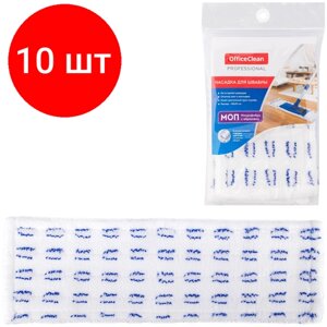 Комплект 10 шт, Насадка МОП для швабры OfficeClean Professional с карманами, 40*10см, микрофибра/абразив