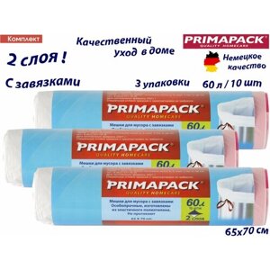 Комплект: 3 упаковки Мешки д/мусора Примапак 60л/10шт. с завязками, белые