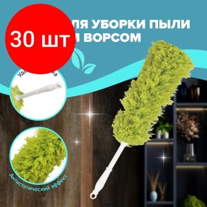Комплект 30 шт, Сметка-метелка для смахивания пыли LAIMA, 58 см, зеленая, 603618