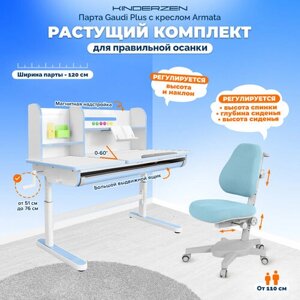 Комплект Kinderzen парта + кресло, цвет белый/голубой со светло-голубым креслом