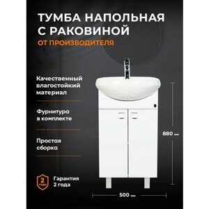Комплект мебели для ванной Orange Рио Ri-50TU, ширина тумбы: 44 см, белый
