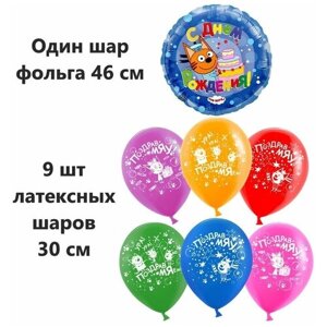 Композиция из шаров Три кота С Днем Рождения, 10 шт (пастель+фольга синий)