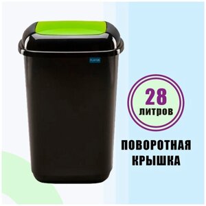 Контейнер для мусора черный с зеленой поворотной крышкой 28 л PLAFOR Quatro bin