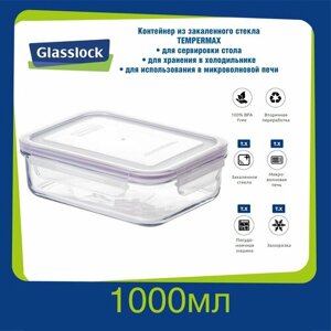 Контейнер Glasslock MCRB-100 Purple (1000ml;20/120 ; прямоугольный), закаленное стекло, для хранения, заморозки, микроволновой печи, Корея