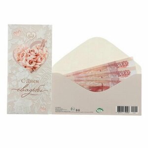Конверт для денег "С Днём Свадьбы! кружевные розы, 16.5 x 8.5 см, 10 шт.