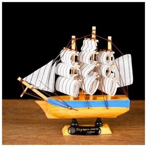 Корабль сувенирный малый «Сифанта», 3 13,5 15,5 см