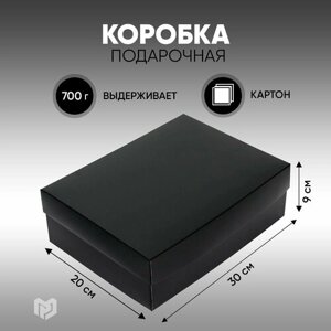 Коробка подарочная «Черная», 30 х 20 х 9 см
