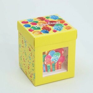 Коробка складная с 3D эффектом «С Днем рождения!11 х 11 х 13 см