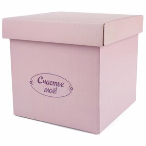 Коробка складная, Счастье мое, Розовая пенка, 20*20*20 см, 1 шт.