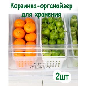 Корзинка для продуктов в холодильник / Набор 2 шт. DD Style / белая