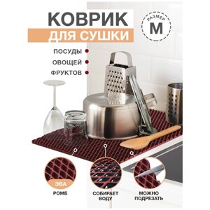 Коврик для кухни M, 50 х 70 см ЭВА бордовый / EVA ромбы / Коврик для сушки посуды, овощей, фруктов