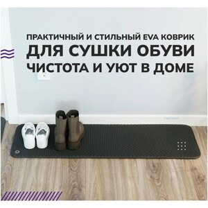 Коврик для сушки обуви EVA. CENTER из эва материала, 0.35 х 0.60 м, серый ромб