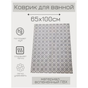 Коврик-пена-сер-квадромбы-65x100