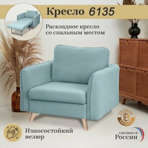 Кресло-кровать Brendoss 6135, кресло раскладное, цвет мятный, 79х105х105 см, спальное место 195х70 см