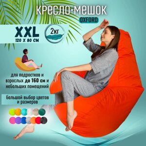 Кресло-мешок Puff Relax Груша, Оксфорд, Размер XXL, оранжевый