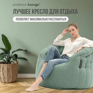 Крсело для отдыха aLounge - Butterfly Sofa - Pepper Mint (шенилл, серо-зеленый) - бескаркасное кресло с несминаемым наполнителем Hi-Lux