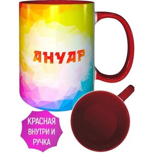 Кружка именная Ануар - с красной ручкой и красная внутри