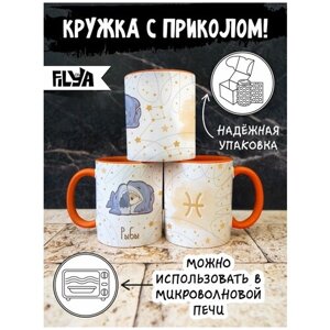 Кружка Корги Рыбы оранжевый цвет