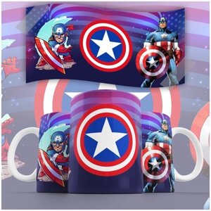 Кружка "Мстители / Капитан Америка" Forte Print 330мл