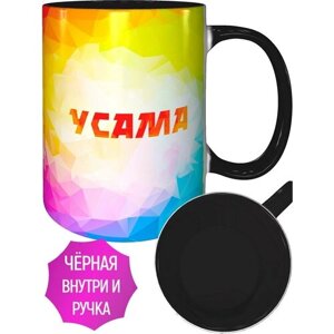 Кружка с именем Усама - внутри и ручка чёрная