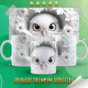 Кружка "Забавные совы / Милые животные" PrintMania 330мл