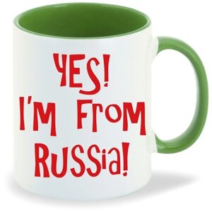 Кружка зеленый CoolPodarok Yes Im frm Russia (да я из России)