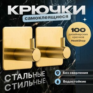 Крючки DESIGN GOLD-003-2 шт. самоклеящиеся водостойкие для ванной для кухни для прихожей для гардеробной на липучке для одежды для полотенец. Нержавеющие стальные монтаж без сверления. Золотой