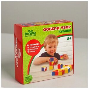 Кубики, Лесная мастерская "Собери узор", для детей и малышей, развивающие