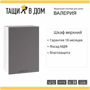 Кухонный модуль навесной шкаф с 1 створкой Валерия, 50х71,6х31,8 см, 1 шт.