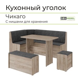 Кухонный уголок Чикаго BONMEBEL Дуб сонома /серый, 159х109,8х79,8 см