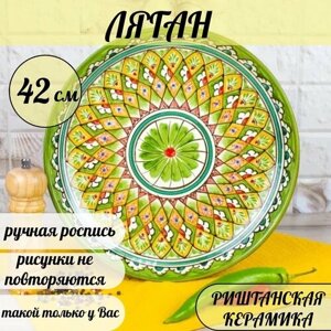Ляган Узбекский Риштанская Керамика Зеленый 42 см, блюдо сервировочное тарелка для плова