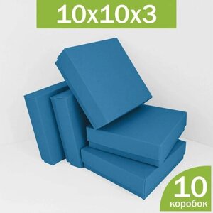 Маленькие коробочки 10х10х3 см для упаковки украшений, подарков / глубокий синий, 10 шт