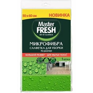 Master Fresh Салфетка для уборки пола, микрофибра, xl, 50на60 см, 1 шт