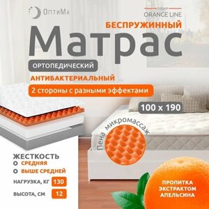 Матрас 100х190 см, ОптиМа, Ортопедический, Беспружинный, высота 12 см, с массажным эффектом