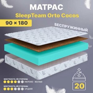 Матрас 90х180 беспружинный, анатомический, для кровати, SleepTeam Orto Cocos, средне-жесткий, 20 см, двусторонний с разной жесткостью